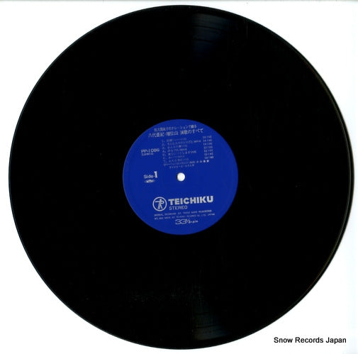 PP-1086 disc
