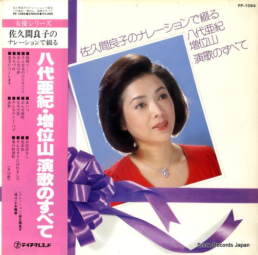 PP-1086 front cover
