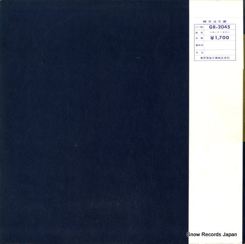 GR-2045 back cover