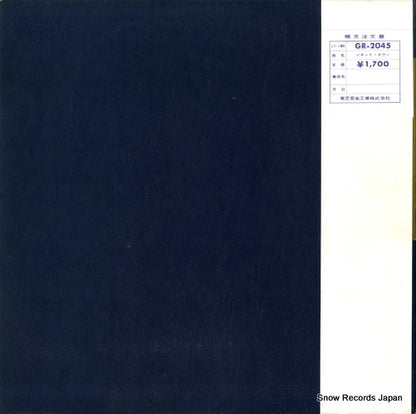 GR-2045 back cover