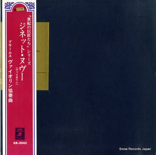 GR-2045 front cover