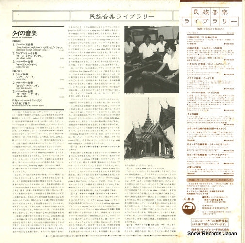 K20C-5106 back cover