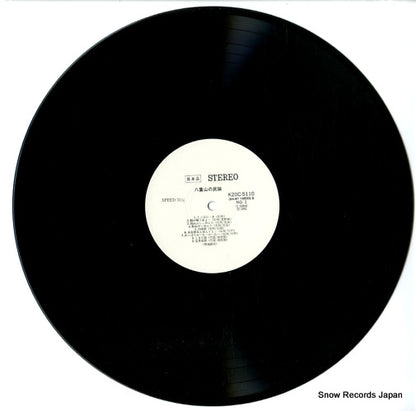 K20C-5110 disc