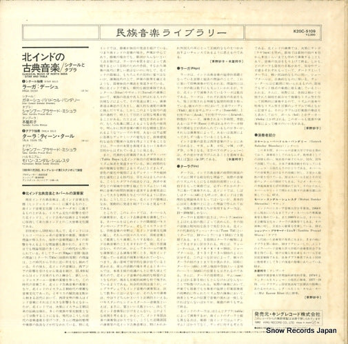 K20C-5109 back cover