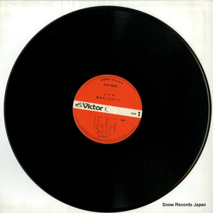 SJV-5032 disc