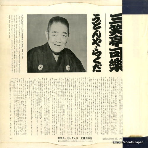KR5033 back cover