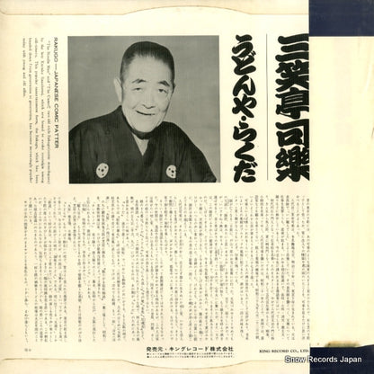 KR5033 back cover