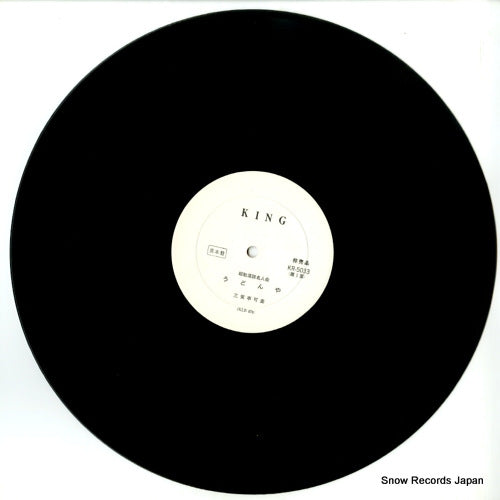 KR5033 disc