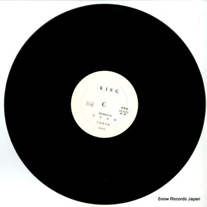 KR5033 disc