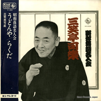 KR5033 front cover