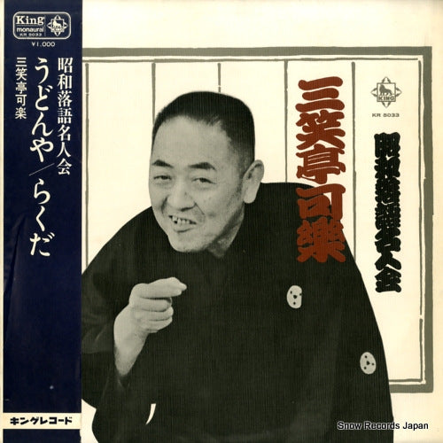 KR5033 front cover