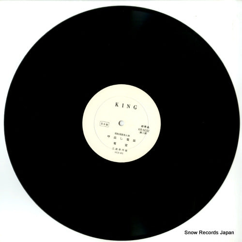 KR5032 disc