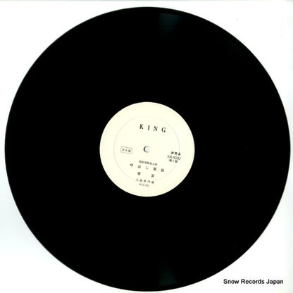 KR5032 disc