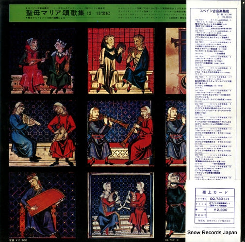 OQ-7301-H back cover