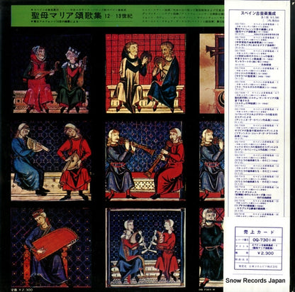 OQ-7301-H back cover