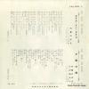 SAS-835 back cover
