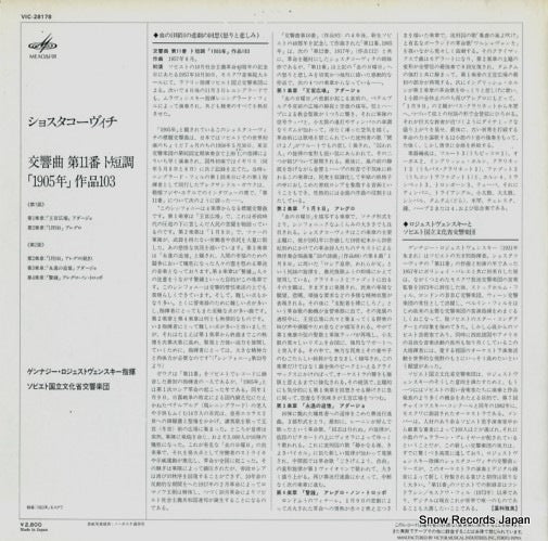 VIC-28178 back cover