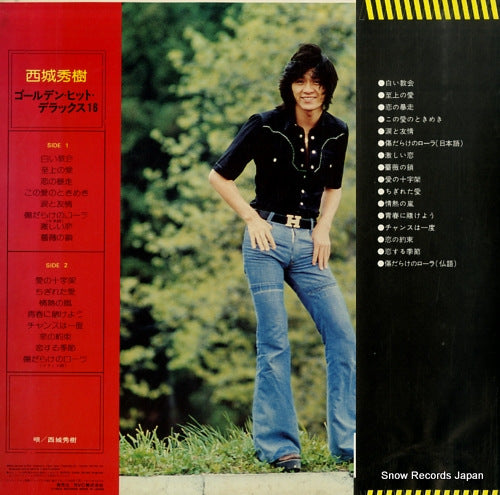 RX-7 back cover