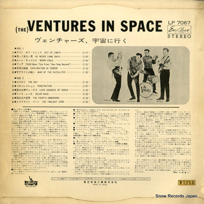 LP-7067 back cover