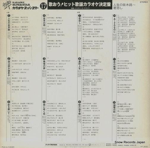 NL-17 back cover