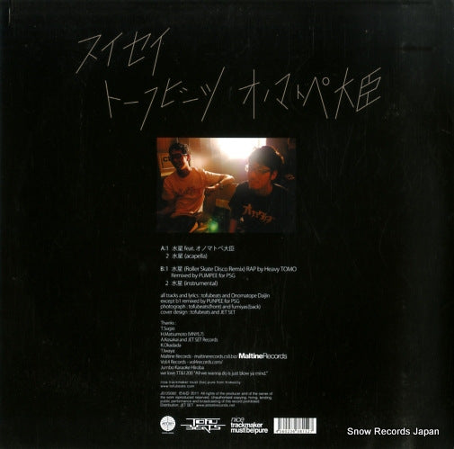 JS12S082 back cover