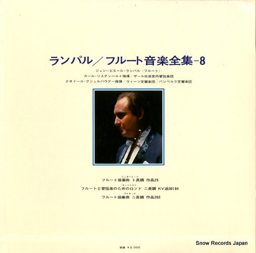 OS-2238-RE back cover