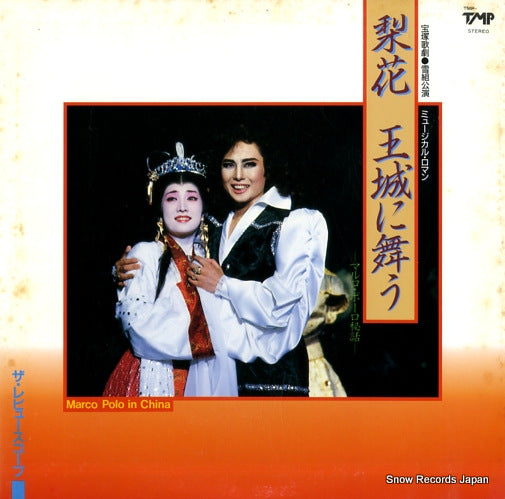 TMP-1142 front cover
