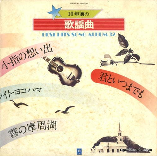 YL-2045 front cover