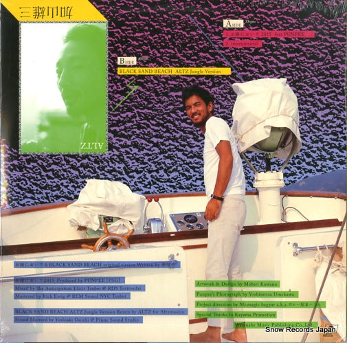NJR001 back cover