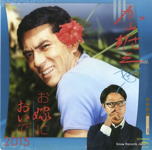 NJR001 front cover