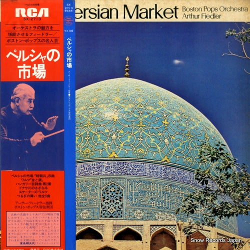 SX-2713 front cover