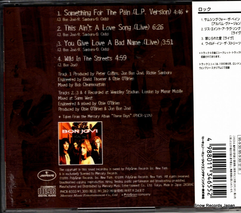 PHCR-8333 back cover