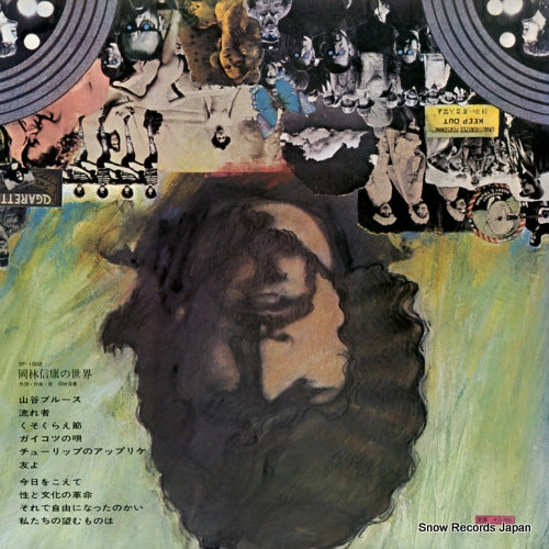 SF-1002 back cover