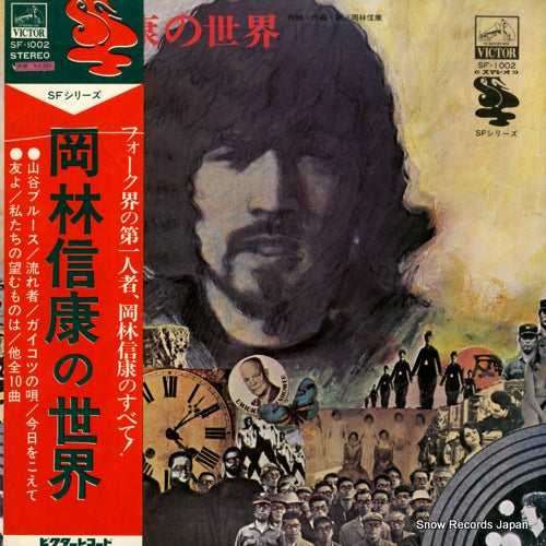 SF-1002 front cover