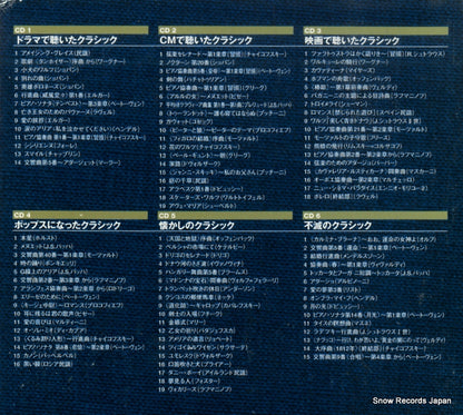 UCCD-3441 back cover
