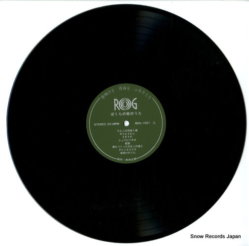 ROG-1001 disc