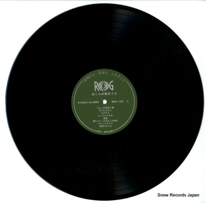 ROG-1001 disc