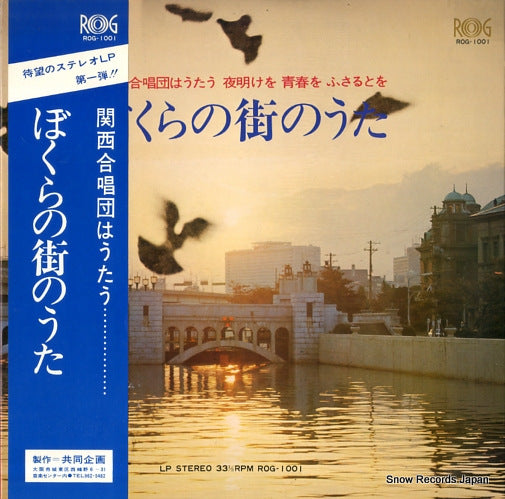 ROG-1001 front cover