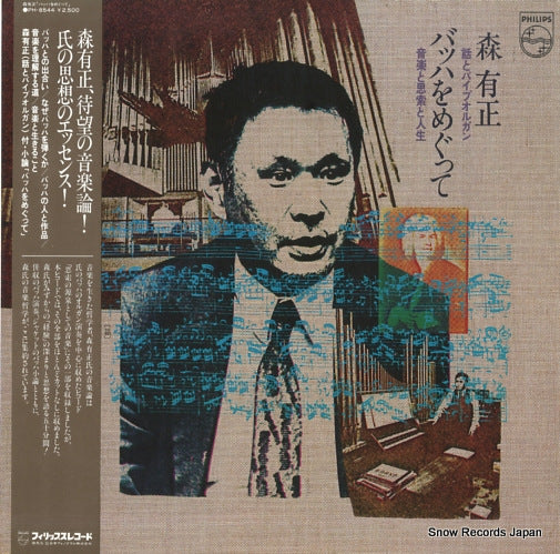 PH-8544 front cover