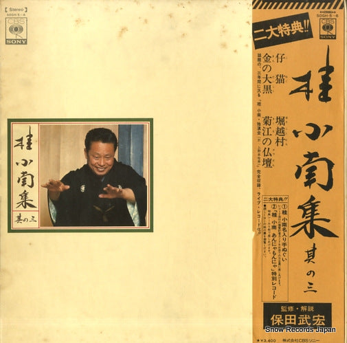 SOGH-5 front cover