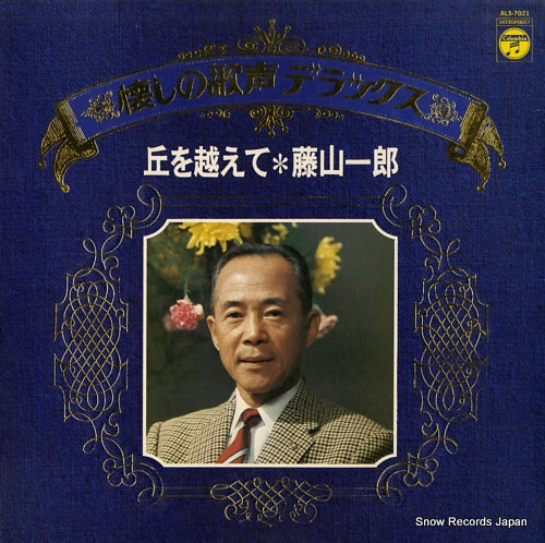 ALS-7021 front cover