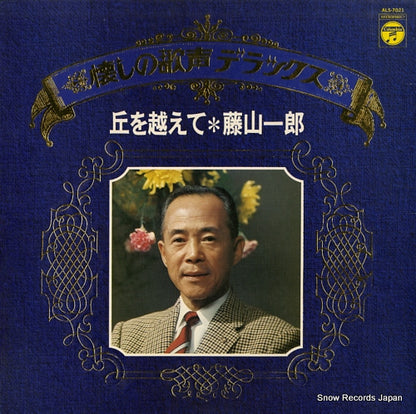 ALS-7021 front cover