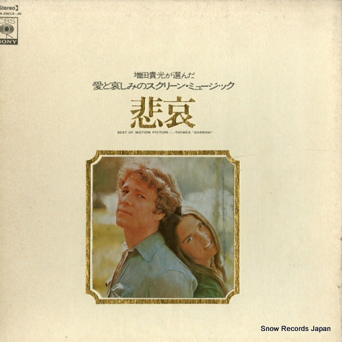 SONN69019 front cover