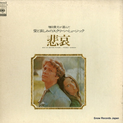 SONN69019 front cover