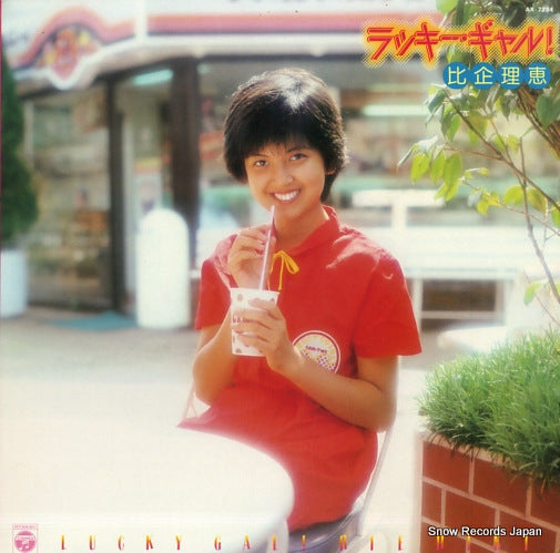 AX-7284 front cover