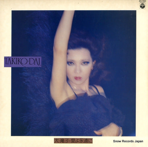 JDX-7069 front cover