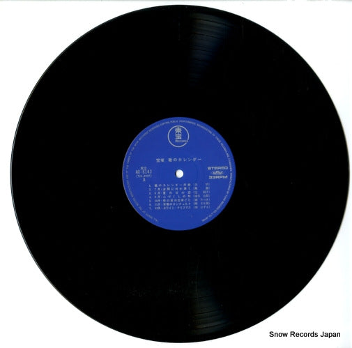 AX-8143 disc