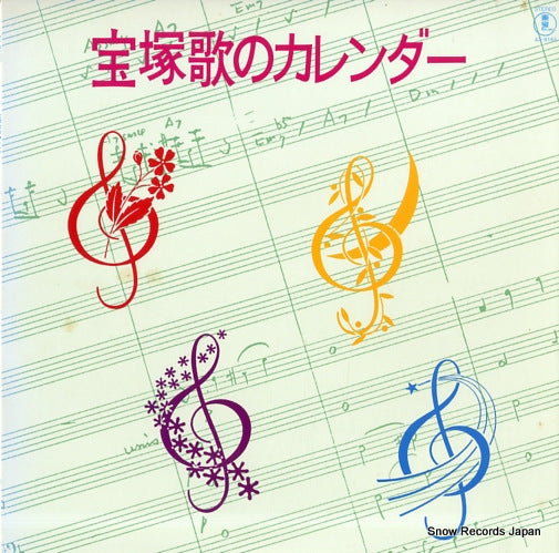 AX-8143 front cover