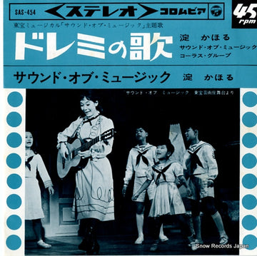 SAS-454 front cover