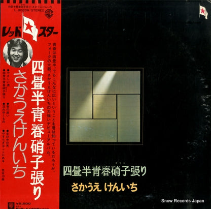 L-8083W front cover